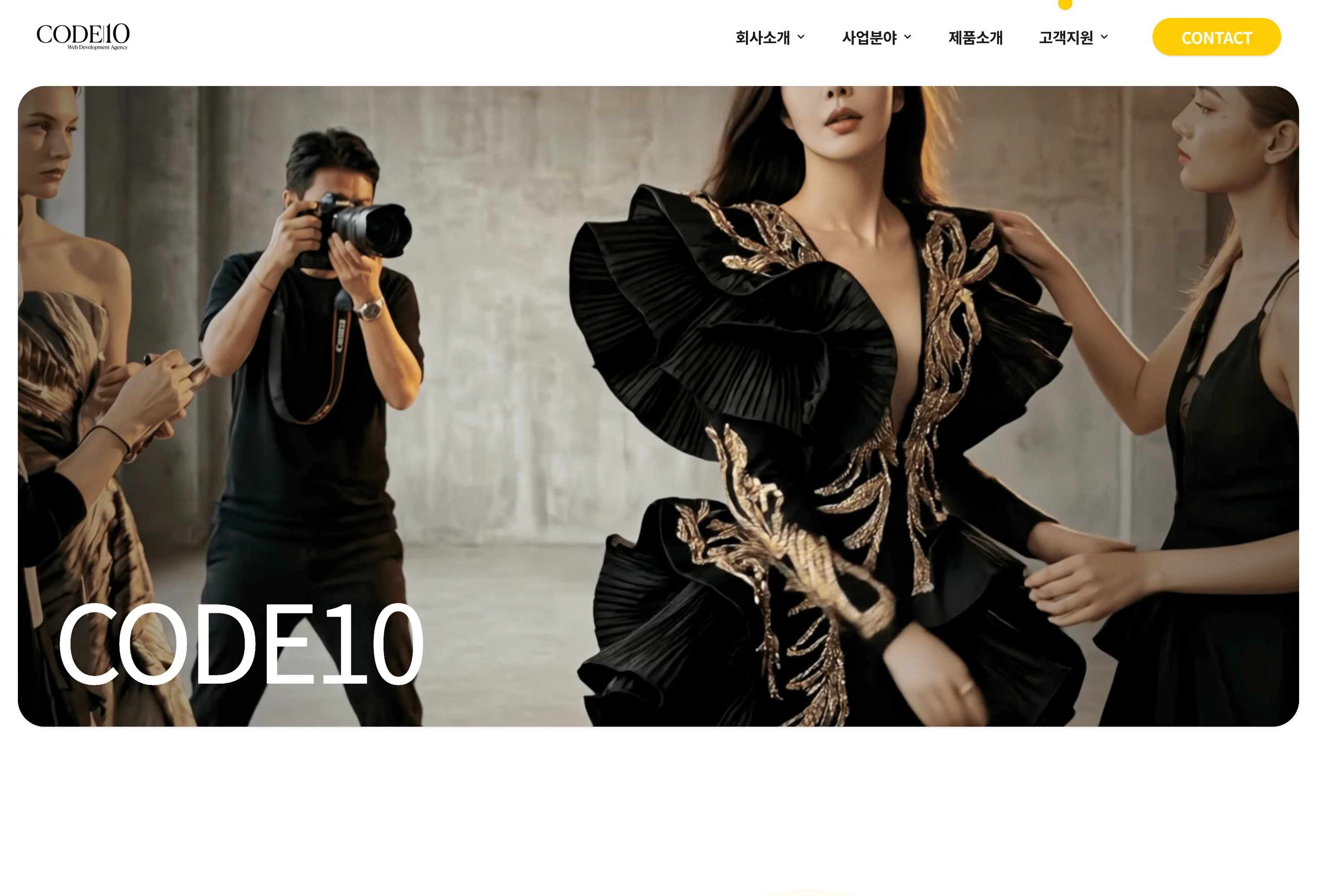 비주얼 브랜드형 (Modern Minimal)