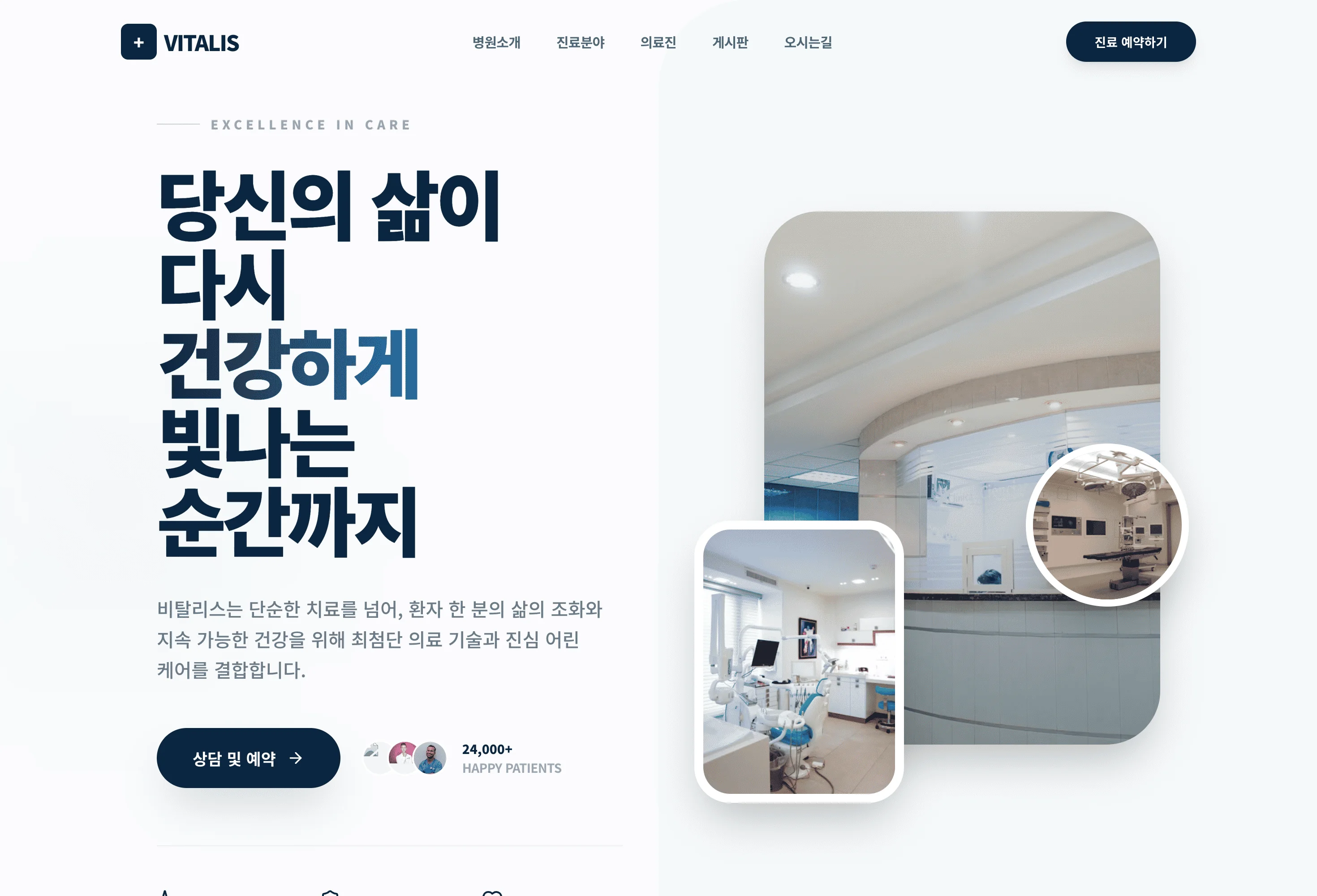 신뢰 서비스형 (Vitalis Medical)